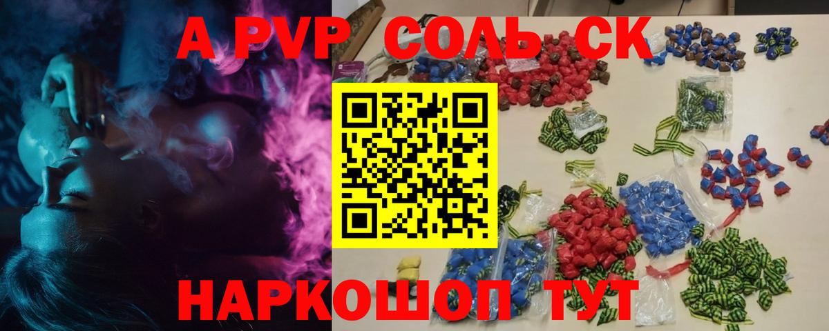 хочу наркоту  Alpha-PVP  APVP мука  Вход с VPN  Alpha-PVP СК  Ставрополь 