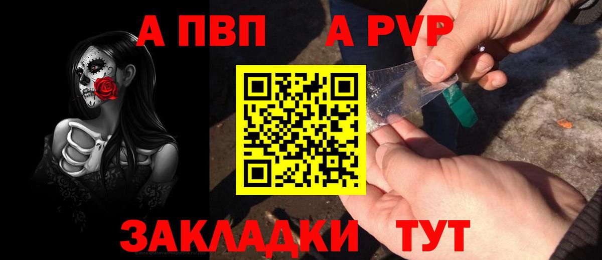 Alfa_PVP мука Ставрополь
