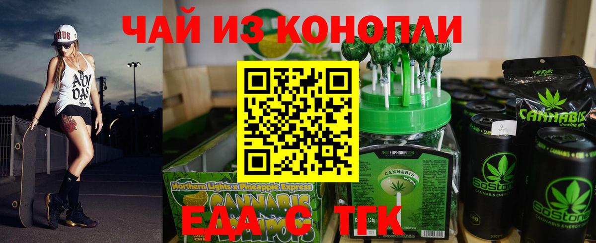 Ставрополь  Canna-Cookies конопля  Вход с VPN 