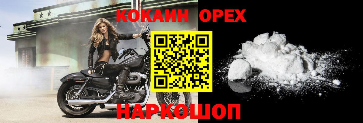 КОКАИН 98%  Вход с VPN  Ставрополь 