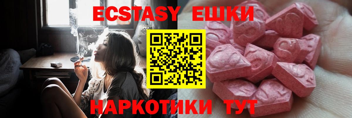 Ecstasy таблы  Вход с VPN  Ставрополь  Экстази бентли 