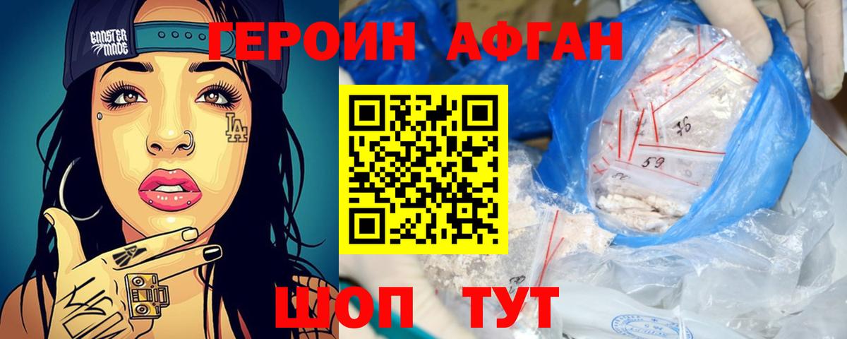 ГЕРОИН гречка  Вход с VPN  Ставрополь 