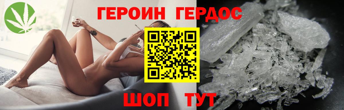 ГЕРОИН гречка Ставрополь