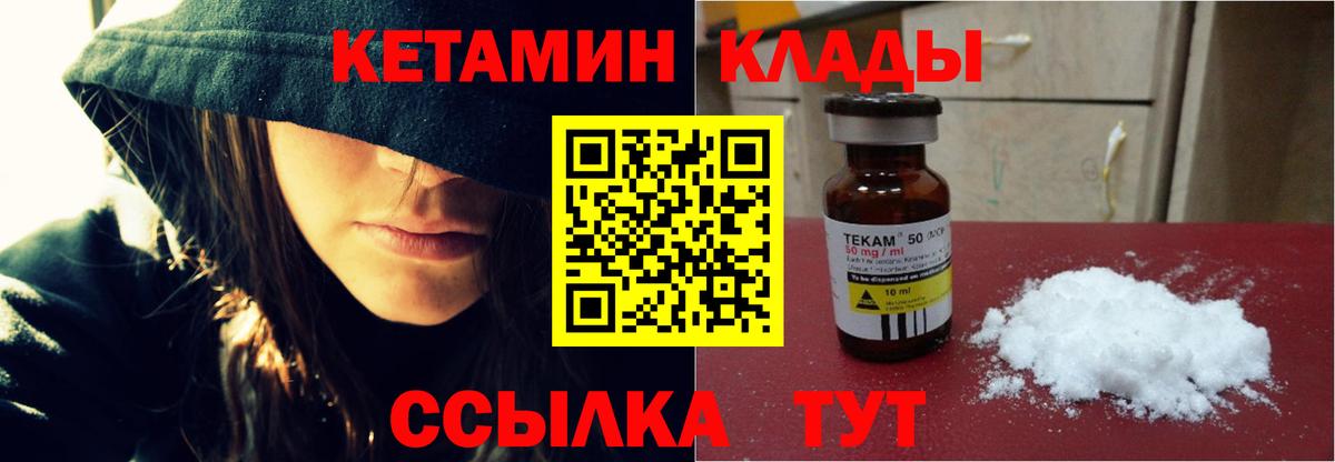 darknet Telegram  КЕТАМИН ketamine  КЕТАМИН VHQ  Вход с VPN  Ставрополь 