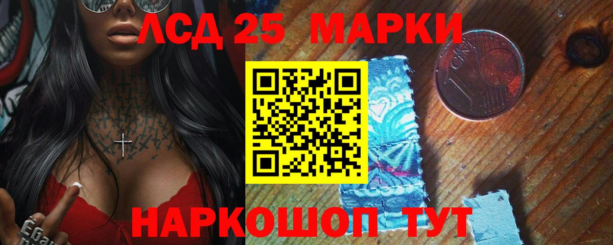 LSD-25 экстази ecstasy Ставрополь