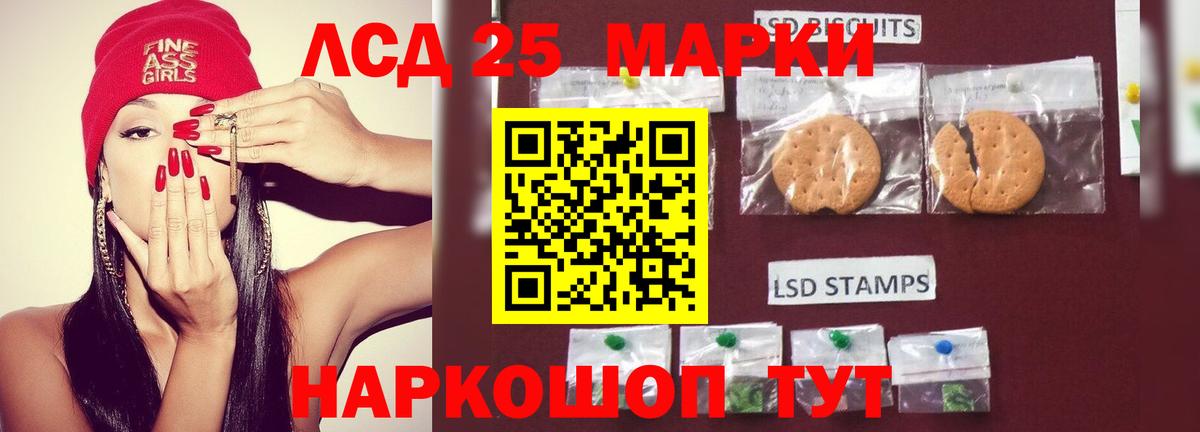 Ставрополь  Лсд 25 экстази ecstasy  Вход с VPN  ЛСД экстази ecstasy 