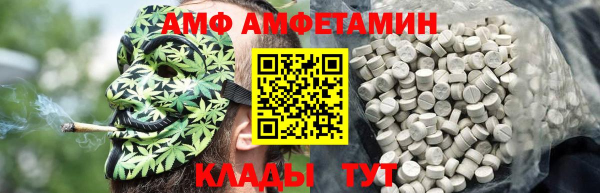 Первитин кристалл  Первитин кристалл  Первитин  Вход с VPN  Ставрополь 