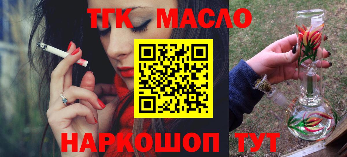 Дистиллят ТГК вейп с тгк  Вход с VPN  Ставрополь 