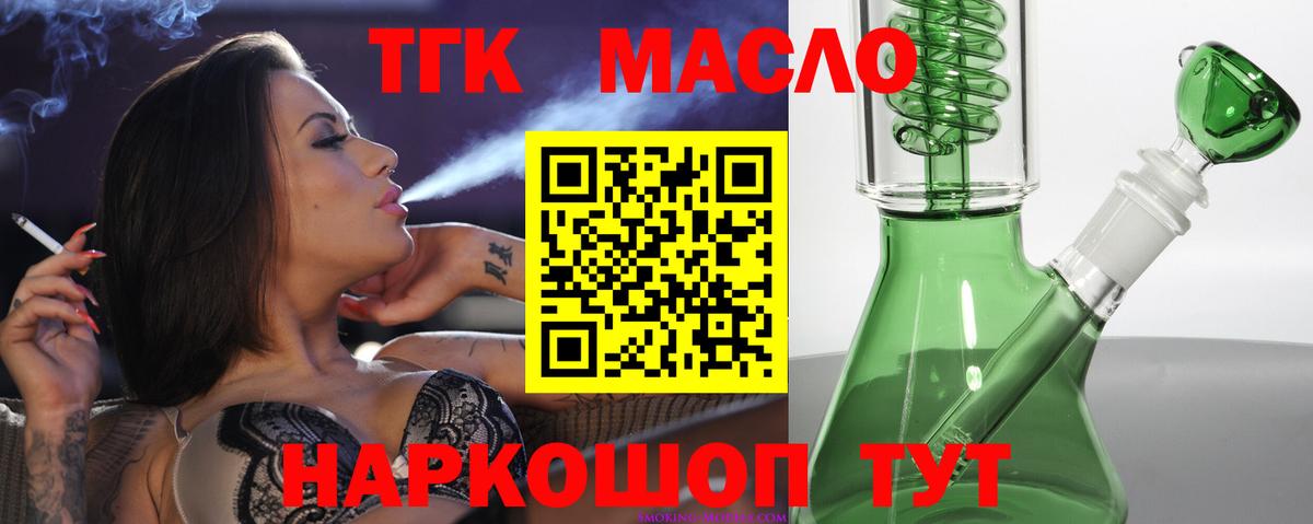 Дистиллят ТГК вейп с тгк Ставрополь