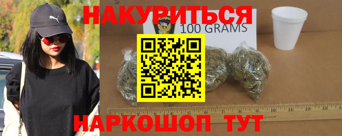 Бошки Шишки White Widow Ставрополь